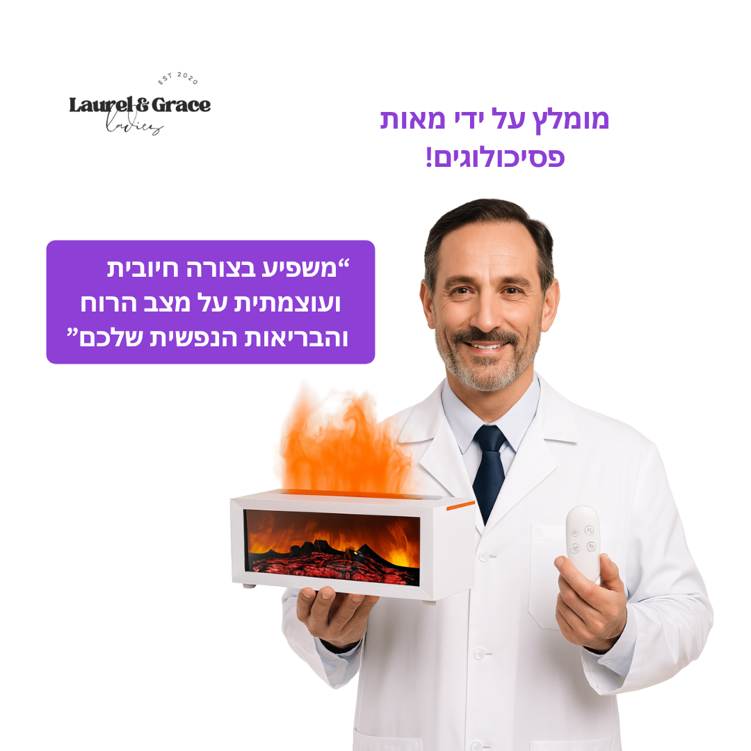 Cozy Flames - מכשיר אדים מפיץ ריח