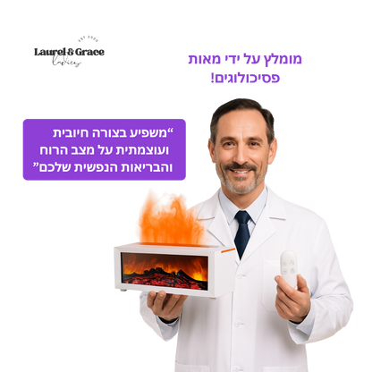 Cozy Flames - מכשיר אדים מפיץ ריח